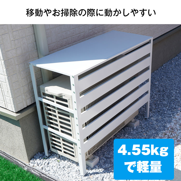 エアコン 室外機 カバー 大型 おしゃれ 鉄製 3面 囲い 棚 天板 室外機カバー diy ホワイト 雪 収納 日よけ ラック ルーバー 目隠し 日陰 ベランダ バルコニー 庭 省エネ 節電 遮光 夏 多肉棚 ガーデニング 屋外 猛暑対策