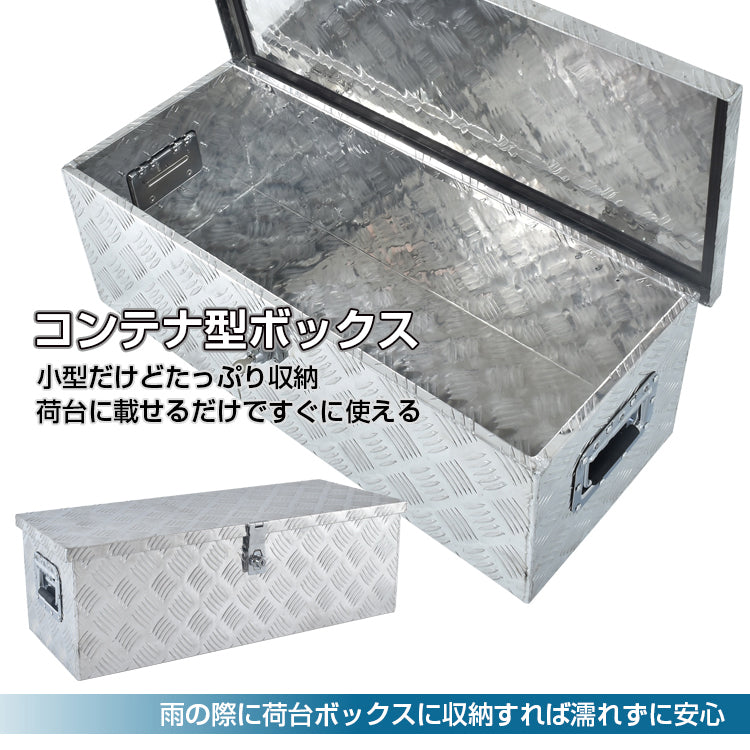 アルミボックス 工具箱 ツールボックス トラック 荷台 ボックス 軽トラ アルミ製 車載 コンテナ 荷台箱 道具箱 鍵付 BOX 保管 DI –  Durikant