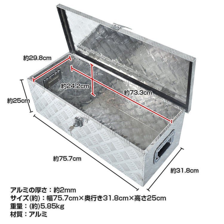 アルミボックス 工具箱 ツールボックス トラック 荷台 ボックス 軽トラ アルミ製 車載 コンテナ 荷台箱 道具箱 鍵付 BOX 保管 DI –  Durikant