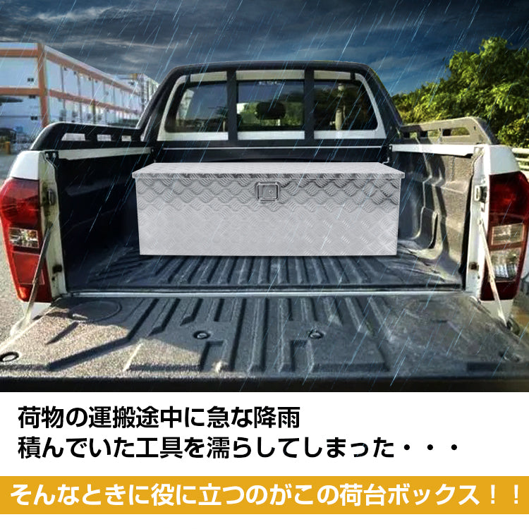 アルミボックス 工具箱 ツールボックス トラック 荷台 ボックス 軽トラ アルミ 車載 コンテナ 大型 ダンパー付 道具箱 鍵付 BOX 保管 DIY 道具箱 屋外ストッカー アウトドア 室内 収納用品 収納ボックス