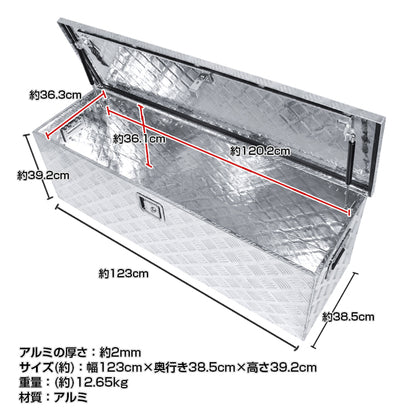 アルミボックス 工具箱 ツールボックス トラック 荷台 ボックス 軽トラ アルミ 車載 コンテナ 大型 ダンパー付 道具箱 鍵付 BOX 保管 DIY 道具箱 屋外ストッカー アウトドア 室内 収納用品 収納ボックス