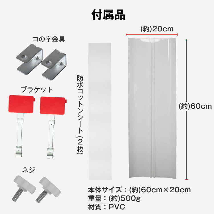 エアコン 風よけ カバー エアーウィング エアコン カバー エアーカバー エアコン 風除け エアウイング 風向き 角度調整 空気循環 エアコンルーパー 直撃風 対策 寒い 暑い 省エネ 多機種対応 冷房 暖房 オフィス 業務用 クーラー