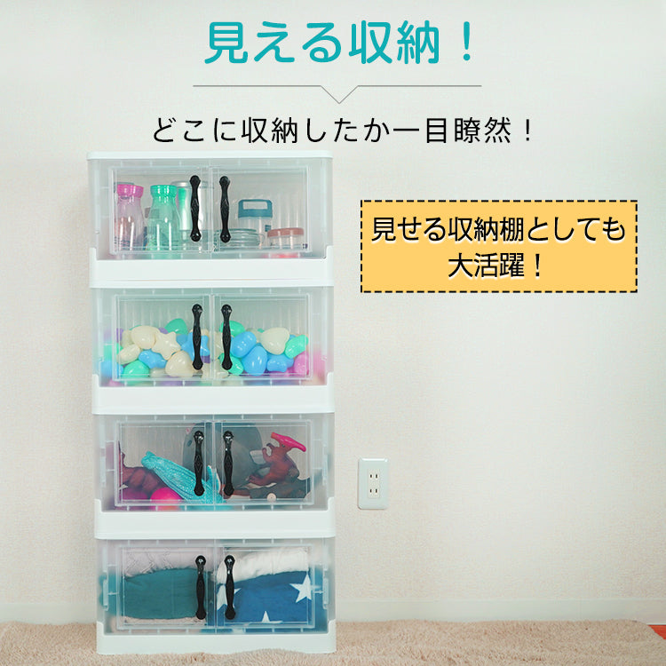 収納ボックス 4段 4個セット 両開き 観音開き 折りたたみ キャスター付き 収納ケース フタ付き プラスチック 押し入れ収納 透明ケース おしゃれ収納衣装ケース チェスト 深型 衣装ボックス 引き出し 積み重ね クリアケース 透明 福袋