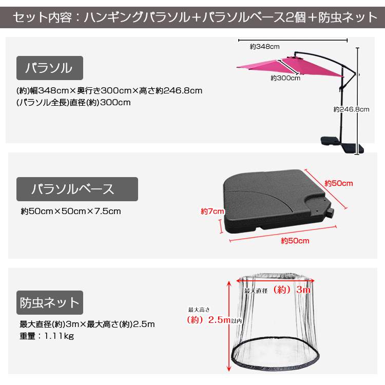 パラソル ハンギングパラソル ガーデンパラソル お庭 防虫ネット メッシュネット ハンギングパラソル 防虫ネット セット販売 チルト機能 ガーデン リラックススぺース 日除け 虫除け 雨除け ベランダ バルコニー テラス