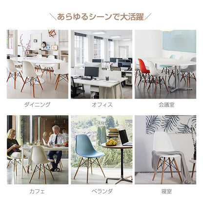 イームズチェア 2脚セット ダイニングチェア 椅子 いす イームズ eames 木脚 2個 デザイナーズ リプロダクト ファブリック シェルチェア 北欧 白 ベージュ おしゃれ かわいい インテリア リビング チェア デスク チェア