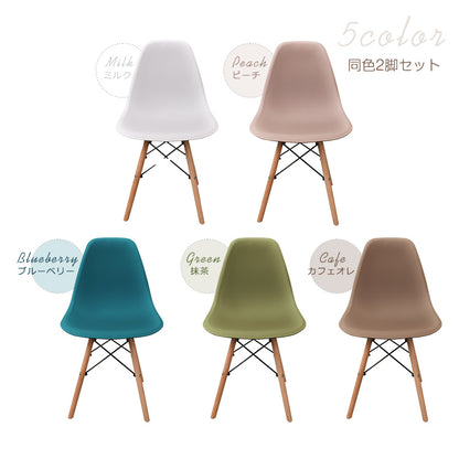 イームズチェア 2脚セット ダイニングチェア 椅子 いす イームズ eames 木脚 2個 デザイナーズ リプロダクト ファブリック シェルチェア 北欧 白 ベージュ おしゃれ かわいい インテリア リビング チェア デスク チェア