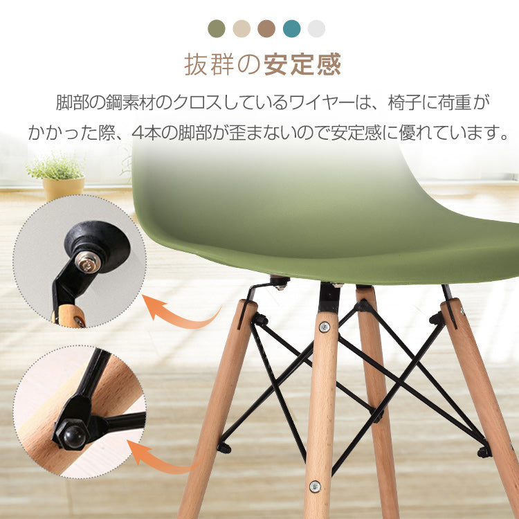 イームズチェア 2脚セット ダイニングチェア 椅子 いす イームズ eames 木脚 2個 デザイナーズ リプロダクト ファブリック シェルチェア 北欧 白 ベージュ おしゃれ かわいい インテリア リビング チェア デスク チェア