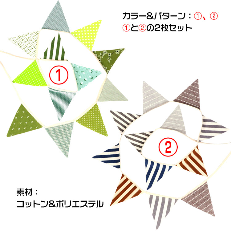 フラッグ ガーランド フラッグガーランド おしゃれ ナチュラル 室内 屋内 子供部屋 飾り 布 誕生日 三角旗 インテリア 旗 ペナントバナー タペストリー 壁掛け おもちゃ お祝い イベント 庭 野外 ハロウィン クリスマス パーティーグッズ 新生活 生活用品