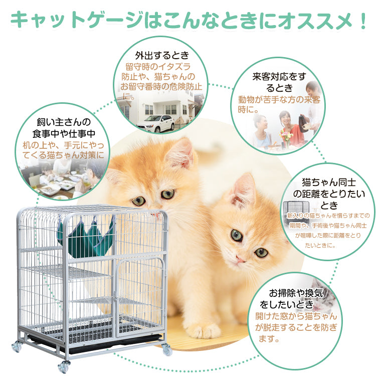 キャットゲージ ペット 用品 猫 キャット 猫ゲージ ペットゲージ 2段 組み立て式 キャスター付き サークル 留守番 室内用 屋内用 ペット用品 キャット用品 超大型