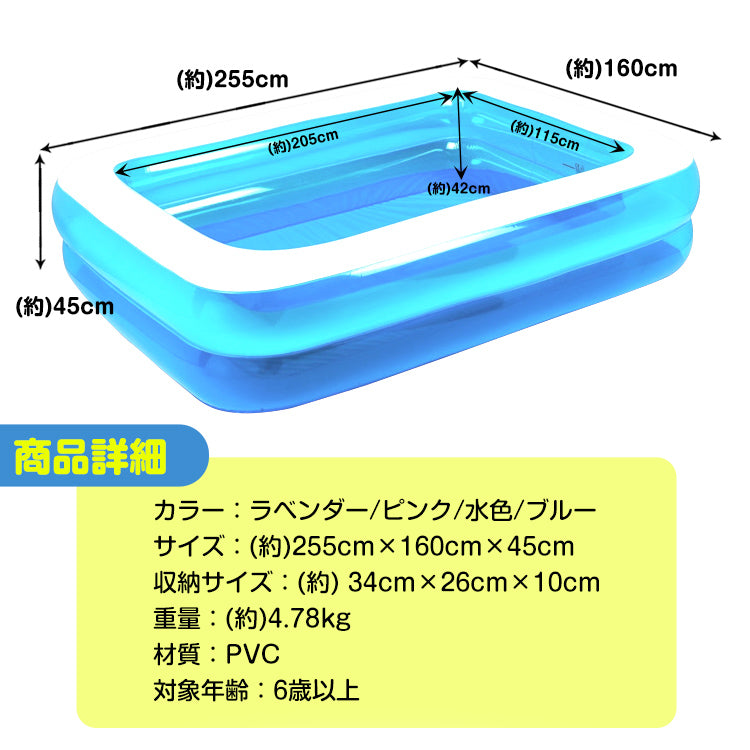 プール ビニールプール 大型 キッズプール  ビッグサイズ 子供用 ファミリープール 家庭用プール 大人 大きい  ベランダ 庭 レジャープール 水遊び 水浴び 長方形 幅262cm 奥行170cm 高さ48cm ガーデンプール  おもちゃ