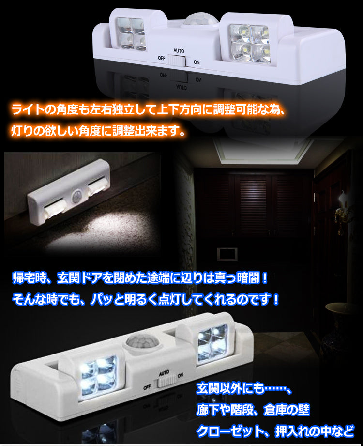 LED 人感センサー LED ライト 照明 自動点灯 自動消灯 単三電池3本 生活用品 満点レビュー♪  zk061 ギフト #うちで過ごそう