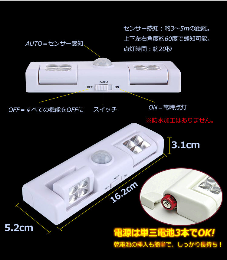 LED 人感センサー LED ライト 照明 自動点灯 自動消灯 単三電池3本 生活用品 満点レビュー♪  zk061 ギフト #うちで過ごそう