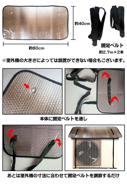 エアコン 室外機カバー アルミ パネル 取り付け型 クーラー 室外機 保護 暑さ対策グッズ 屋外 夏用 涼しい クール 熱中症対策 ひんやり おしゃれ 反射板 断熱 遮熱 冷房 省エネ ギフト 新生活 生活用品 #うちで過ごそう