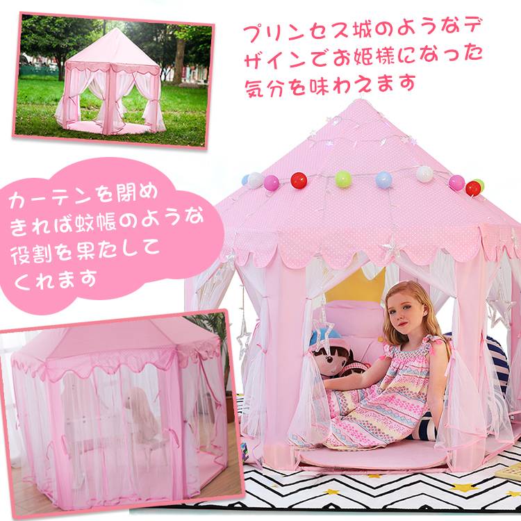 アウトドアテント キッズテント 女の子 クリスマス プレゼント おもちゃ キッズ テント ハウス 室内 屋外 ワンタッチ プレイハウス アウトドア 秘密基地 男の子 お姫様 プリンセス 折りたたみ  新生活 生活用品 おうちキャンプ ベランピング